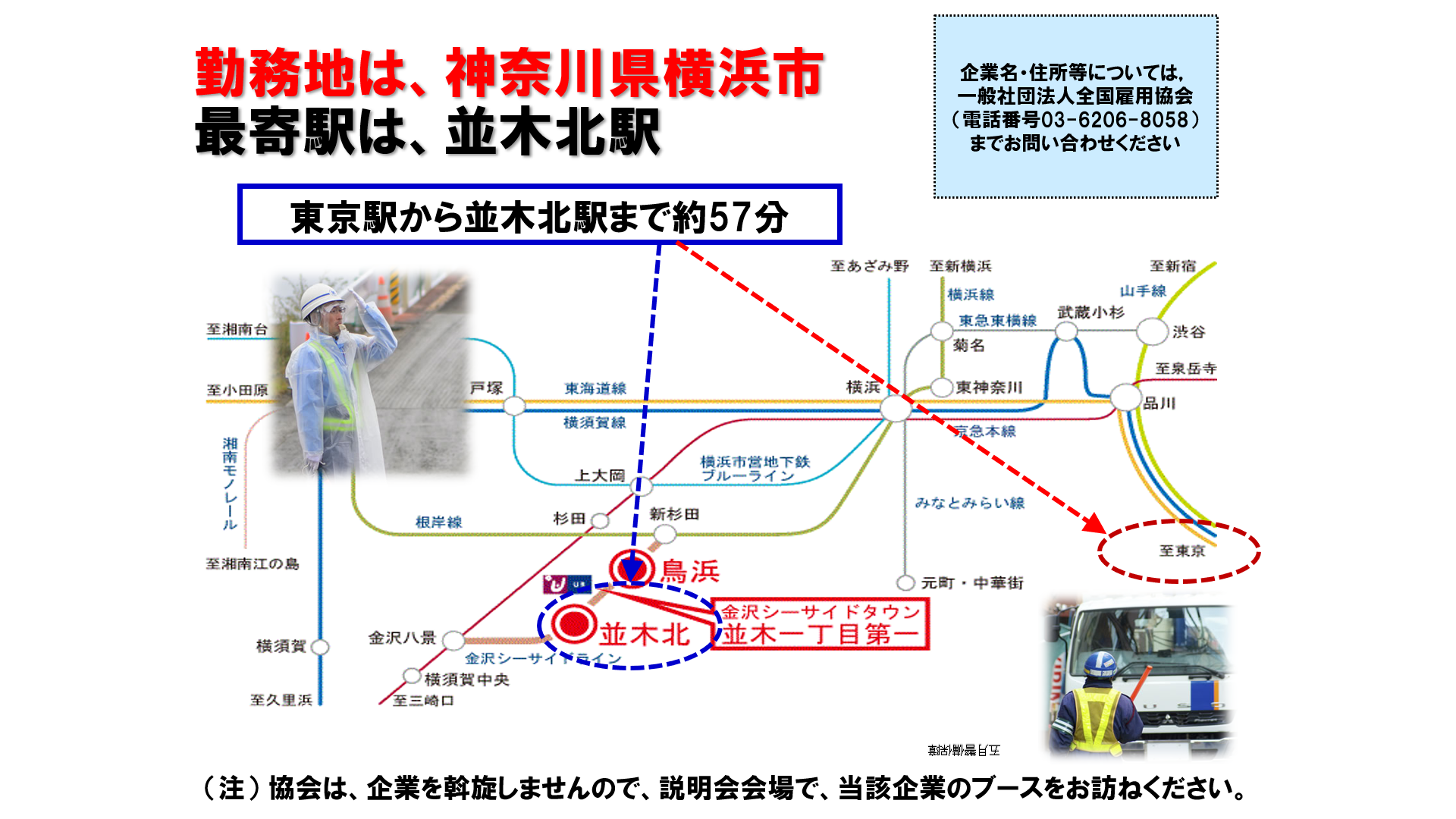 仕事、バイト、正社員